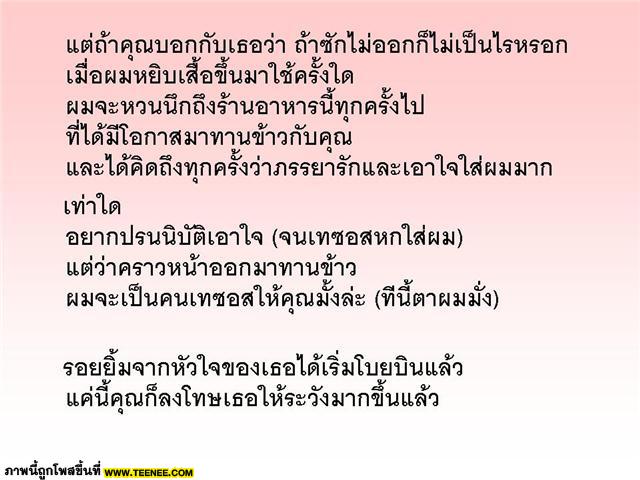 ความรักคืออะไร