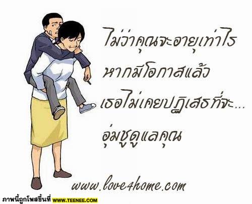 ~แม่คือผู้ให้ชีวิต~