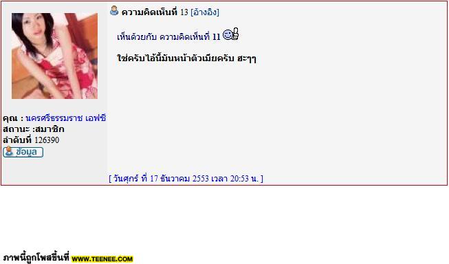 รวมฮิตของสตาร์บอร์ด(ขุดขึ้นมาฮา)