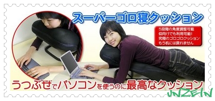 Comfy Pillow For Laptop Users