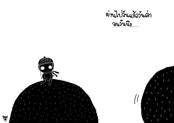 โลกของเธอ & โลกของฉัน 