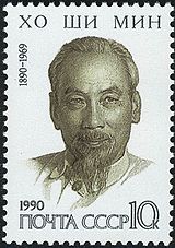 โฮจิมินห์ ผู้นำเวียดนามเหนือต่อต้านสหรัฐจนได้รับชัยชนะ