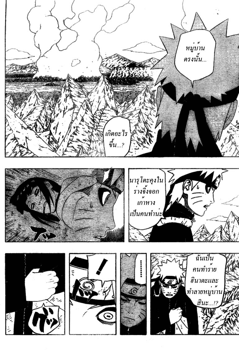 Naruto ตอนที่  441/1