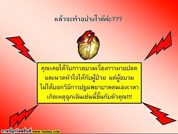 ♥โปรดอย่ามองข้าม....สักวันคุณอาจต้องใช้มัน♥