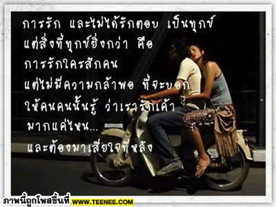 ~โลกคงเป็นดาวดวงสุดท้ายให้เรารักกัน~