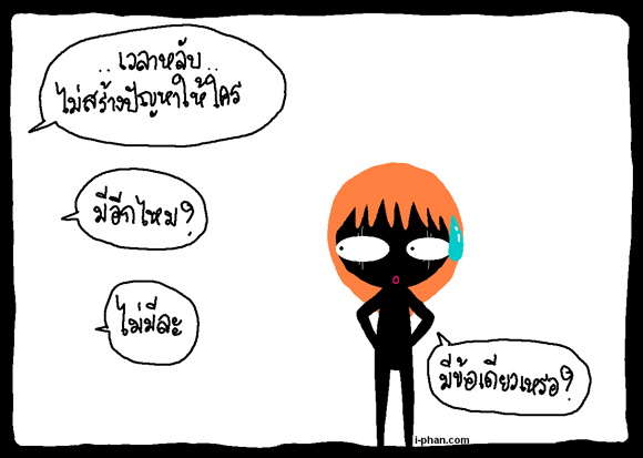 รหว่าง \"เพื่อน\"