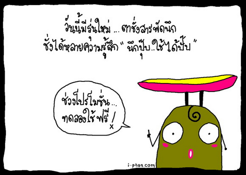 ตาชั่ง !