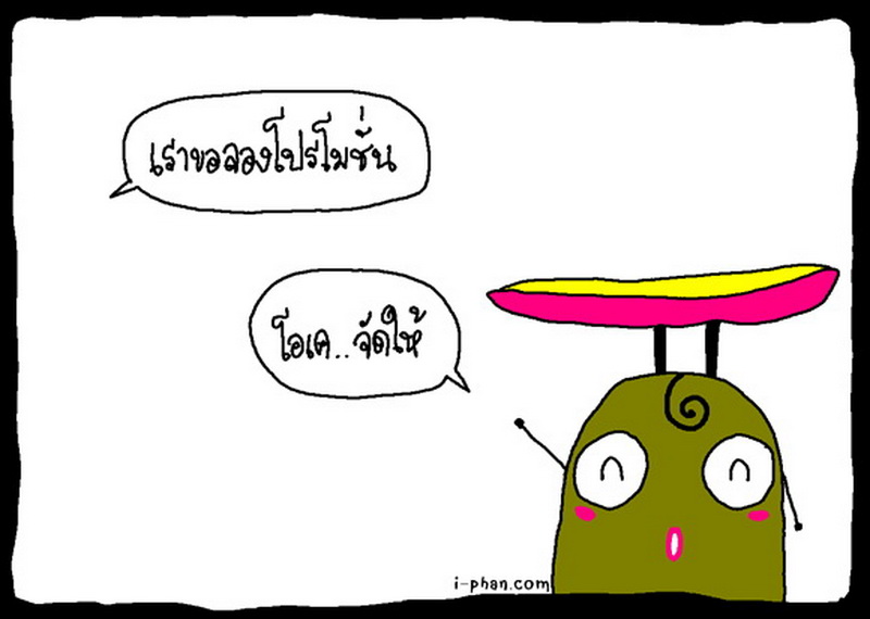 ตาชั่ง !