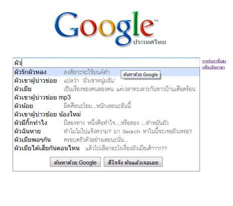 ● Google ฉบับแรก ● 