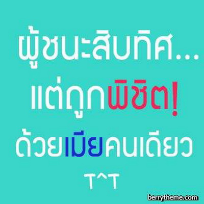 คำ...ฮา ฮา