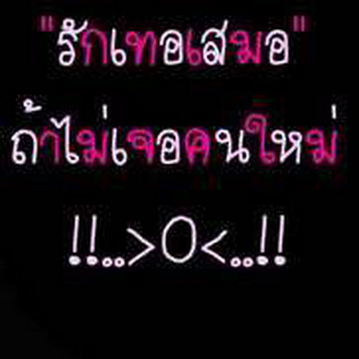 คำ...ฮา ฮา