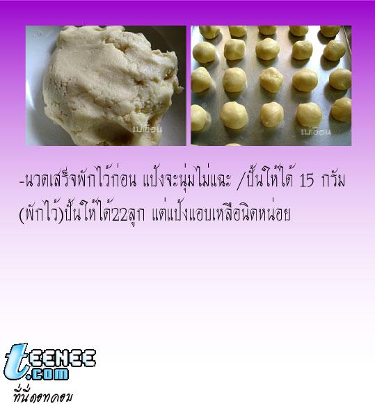 เรื่องเล่าโลกสี่เหลี่ยม(เรื่องทุเรียนทอด)