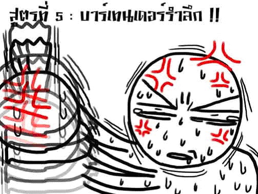 สูตรมาม่าพิศดารมาดูกัน  (2)