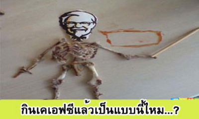 สรวลเส..เฮฮา กับภาพขำขำ 2