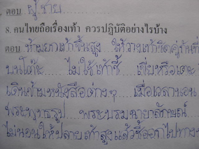 ลายมือภาษาไทยของเด็กจีน