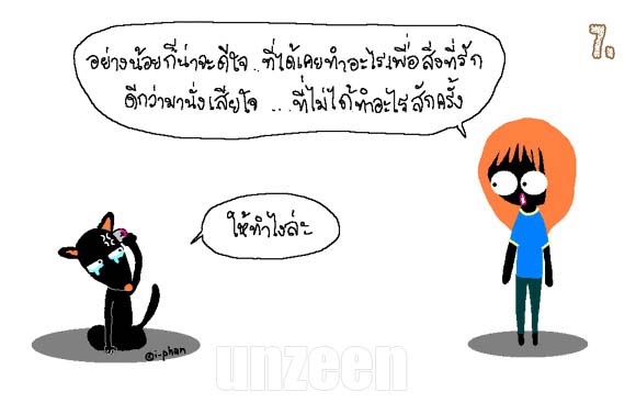 หมา Vs ปลากระป๋อง