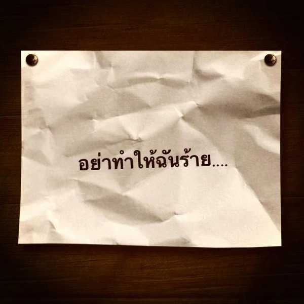 สเตตัสสุดจี๊ด!โดนใจ