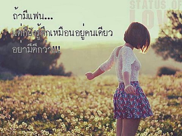 สเตตัสสุดจี๊ด!โดนใจ