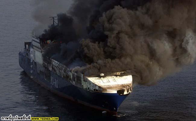 ไฟไหม้เรือใหญ่