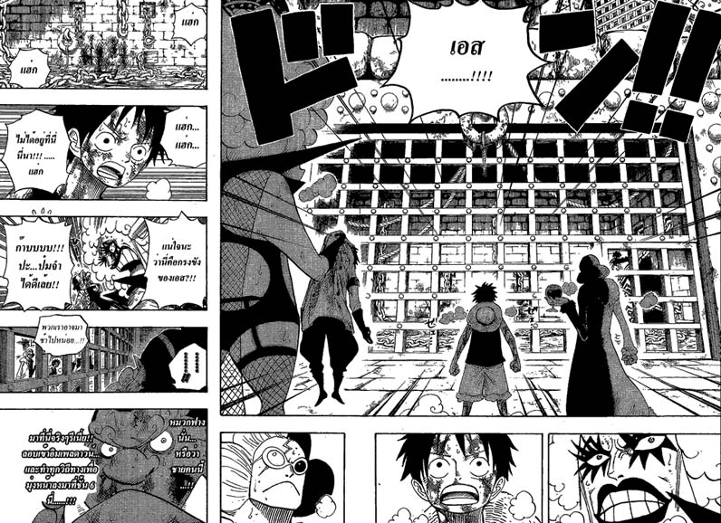 Onepiece ตอนที่540/1