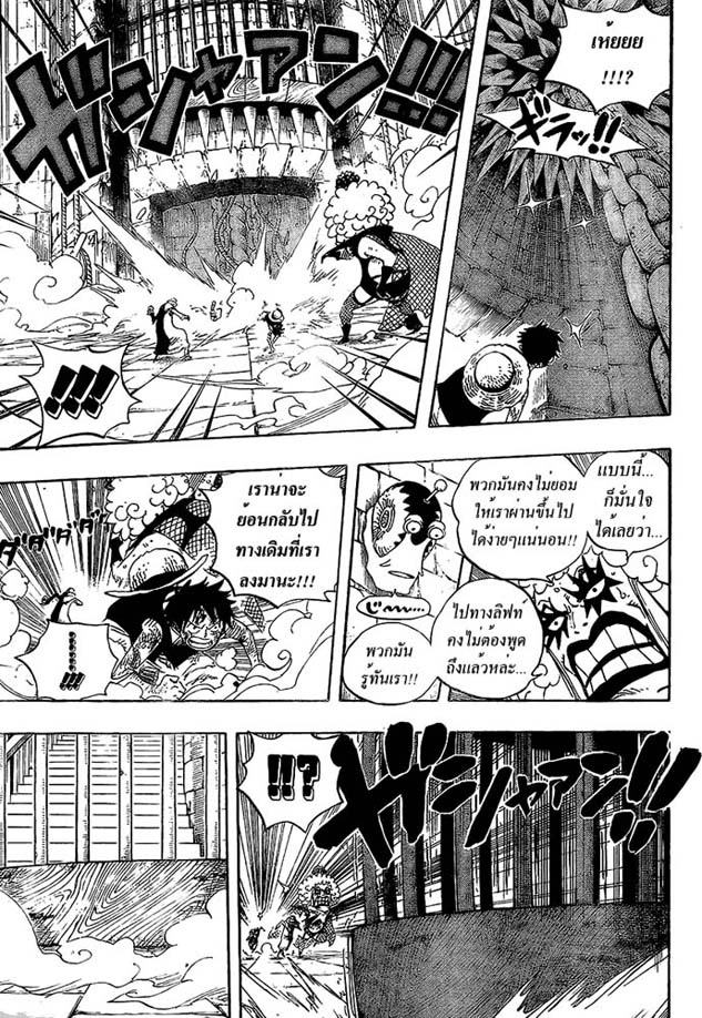 Onepiece ตอนที่540/1