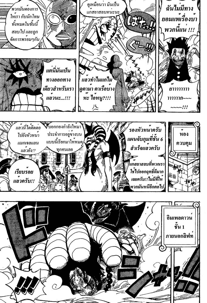 Onepiece ตอนที่540/1