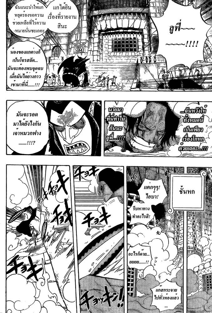 Onepiece ตอนที่540/1