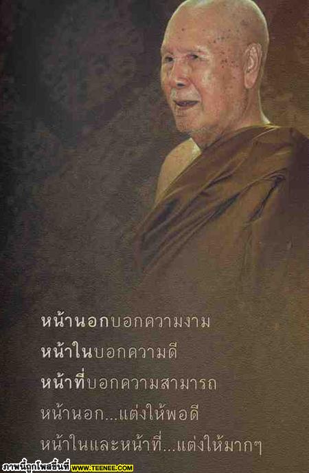 จาก เด็กดีดอทคอม