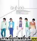 love Shinee