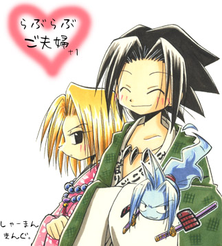 Shamanking สุดท้าย