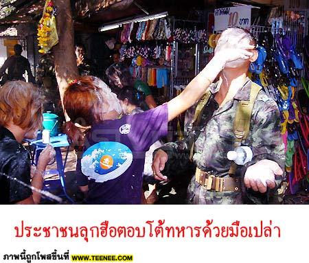 เหตุการณ์ที่เกิดขึ้นจริงวันที่ 14 เม.ย โหดมาก‏