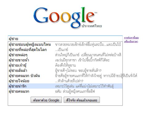 ● Google ฉบับสุดท้าย ● 