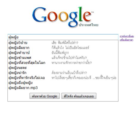 ● Google ฉบับสุดท้าย ● 