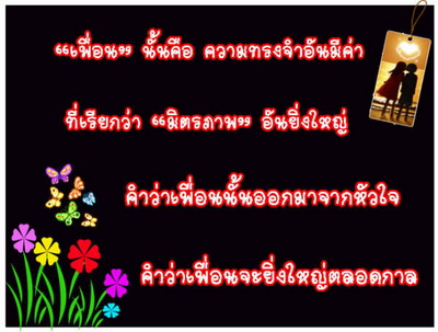 วิธีสร้างกำลังใจให้ตัวเอง