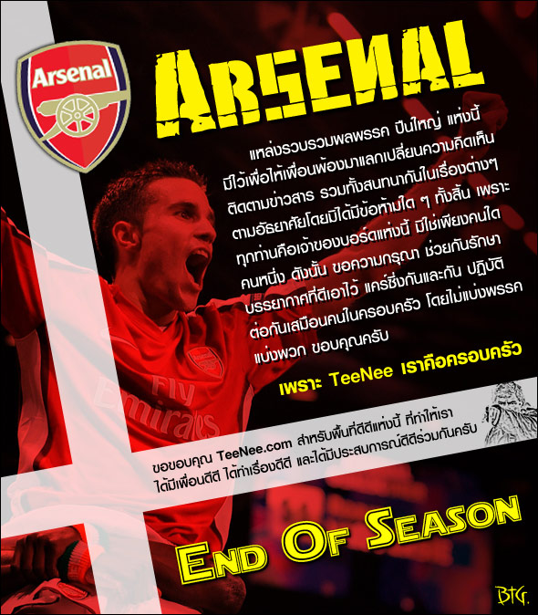 Arsenal Update News  8/8/54