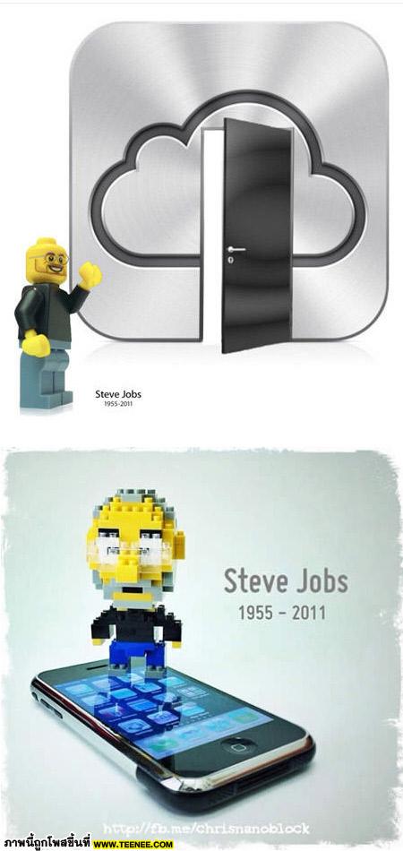 เราทำมาเพื่อคุณ Steve Jobs T_T