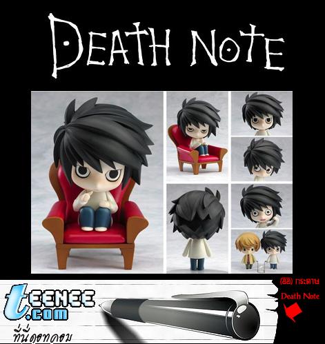 เล่นตามคอนเซปแบบ Death Note