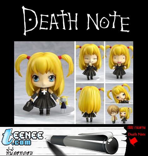 เล่นตามคอนเซปแบบ Death Note