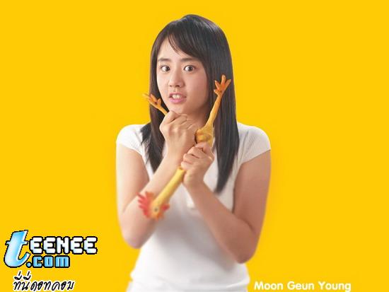 ภาพน่ารักๆของMoon Geun Young