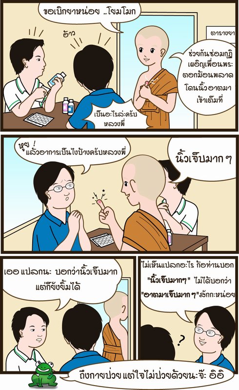 อ่านคลายเครียดนะคะ(zaki)