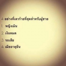 สเตตัสสุดจี๊ด!โดนใจ