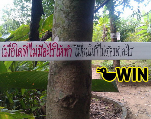 กร๊ากกก ขำขำกับ Fail Fail Fail 