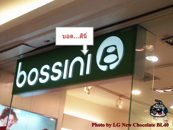 ป้ายร้าน จริงๆแล้วมีความหมาย บางคนมองข้าม