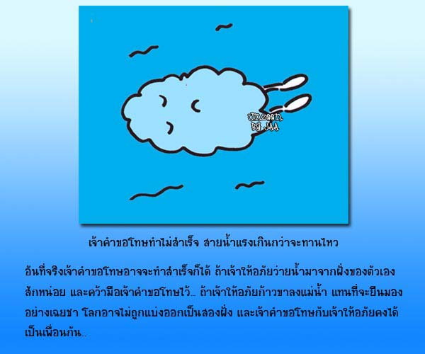 คำขอโทษที่ 1001 (1) 