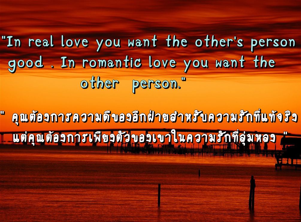 คำคมภาษาอังกฤษ แปลไทย