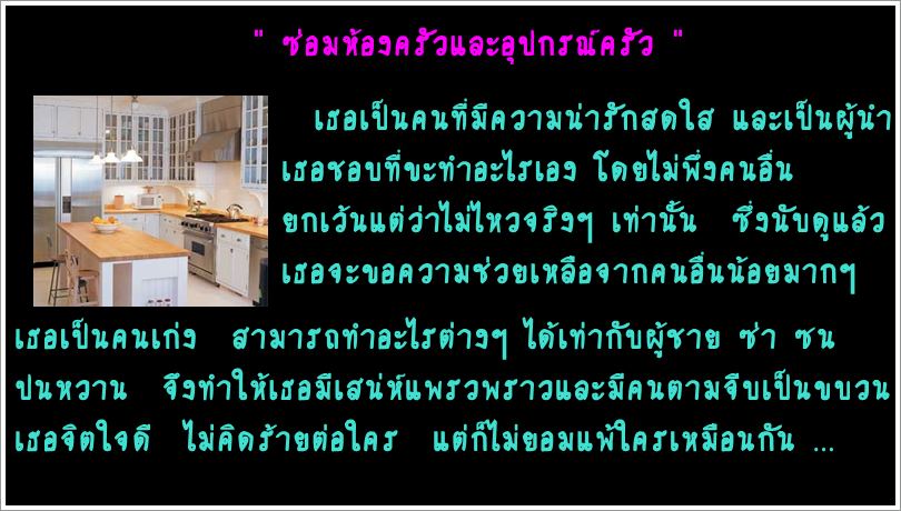 เครดิตจาก .. นิตยสาร I Like  - - อย่าซีเรียส เพราะมันเป็นแค่คำทำนาย อ่านสนุกๆ - -