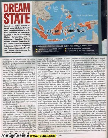 FW: อ่านแล้วจะตกใจ นิตยสาร ไทม์ - รัฐ Daulah Islamiah Raya‏
