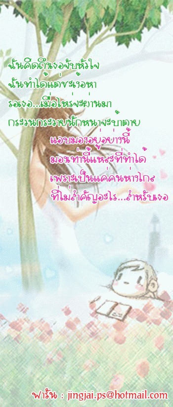 ภาพและเพลงบอกความรู้สึก