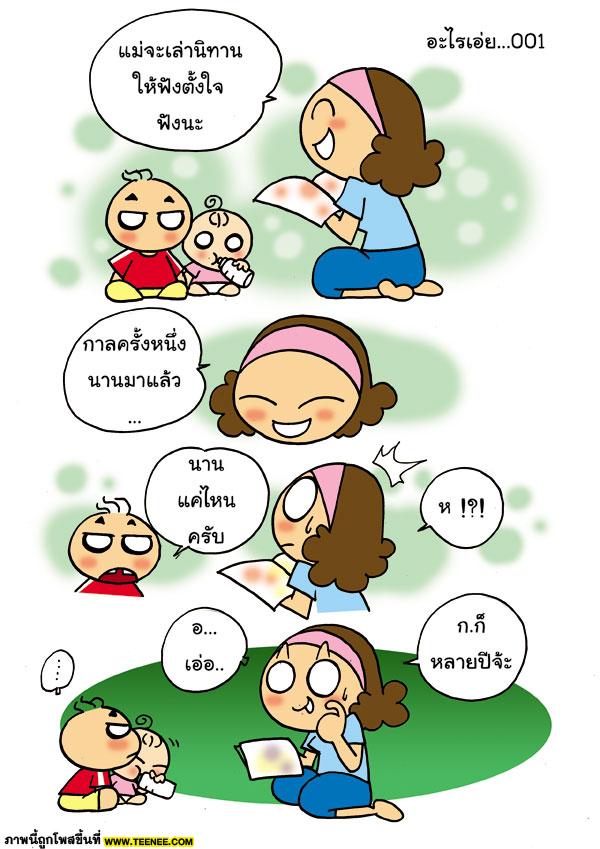 การ์ตูนสั้น หลายตอนมาก