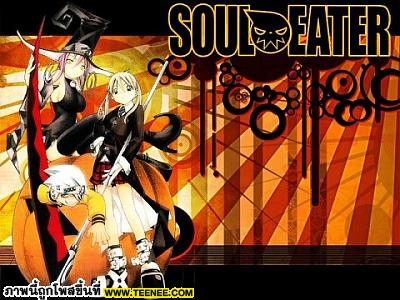 Soul Eater ~~